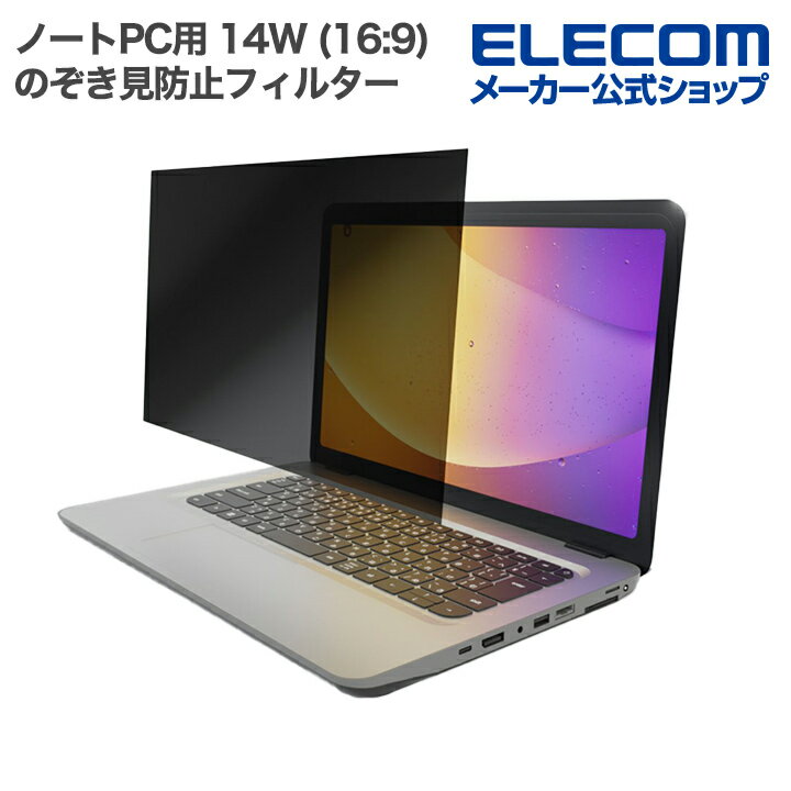 ���쥳�� �Ρ���PC �� 14W����� (16:9) �Τ������ɻ� �ե��륿�� �վ��ݸ� ELECOM EFWPFX14W9