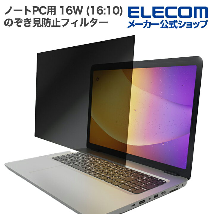 ���쥳�� �Ρ���PC �� 16W����� ��16:10�� �Τ������ɻ� �ե��륿�� �վ��ݸ� ELECOM EFWPFX16W10