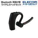 エレコム 耳掛け型 Bluetooth ワイヤレスヘッドセット オープンイヤー HD Voice対応 ノイズリダクション対応 LBT-HSC40BK/E