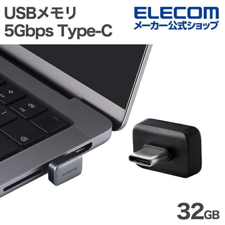 エレコム USBメモリ 小型 USB 5Gbps Type-C メモリ 32GB USB3.2(Gen1) Type-C グレー ELECOM MF-CFU3032GGY