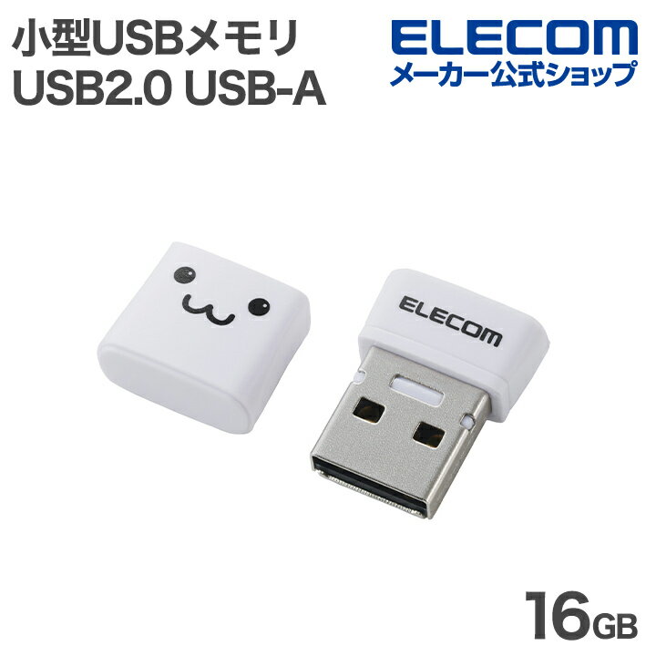 쥳 USB  USB2.0 USB-A  å 16GB ۥ磻ȥե ELECOM MF-SU2C16GWHF