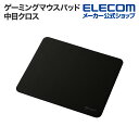 エレコム ゲーミング マウスパッド 中目クロス バランス スモール 小型 ブラック MP-G09ECBK