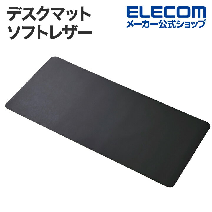 エレコム マウスパッド 片面 デスクマット ソフトレザー スモークグレー ELECOM MP-XDM04DGY