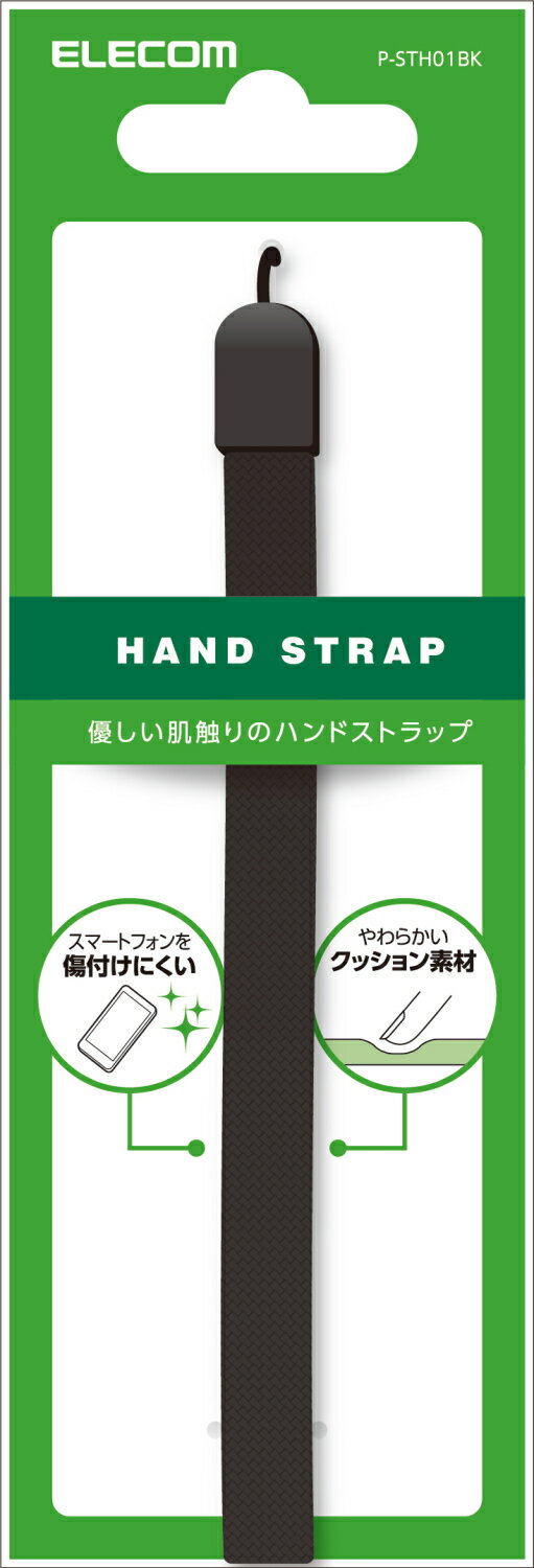 エレコム スマホストラップ スタンダード ブラック ELECOM P-STH01BK