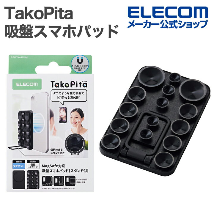 樂天商城 - エレコム TakoPita 吸盤スマホパッドスタンド付 MAGKEEP スマホ シリコン パッド マグネット吸着タイプ ブラック ELECOM P-TKPTMAGS01BK
