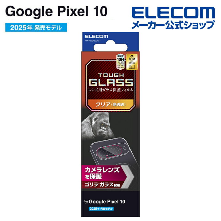ELECOM Google Pixel 10 용 카메라 렌즈 유리 필름 고릴라 유리 GooglePixel 10 카메라 렌즈 유리 필름 고릴라 유리 ELECOM PM-P252FLLGO-1