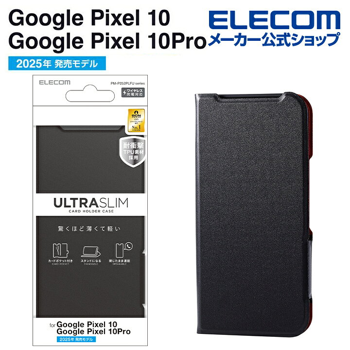 Rakuten - エレコム Google Pixel 10 / 10 Pro 用 手帳型ケース 薄型 磁石付 GooglePixel 10 / 10 Pro ソフトレザー カバー ケース ブラック ELECOM PM-P252PLFUBK