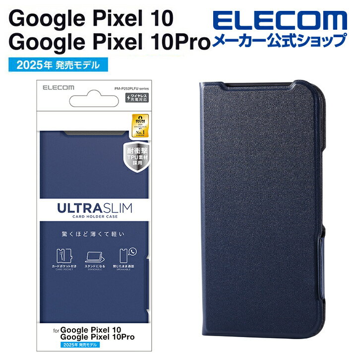 樂天商城 - エレコム Google Pixel 10 / 10 Pro 用 手帳型ケース 薄型 磁石付 GooglePixel 10 / 10 Pro ソフトレザー カバー ケース ネイビー ELECOM PM-P252PLFUNV
