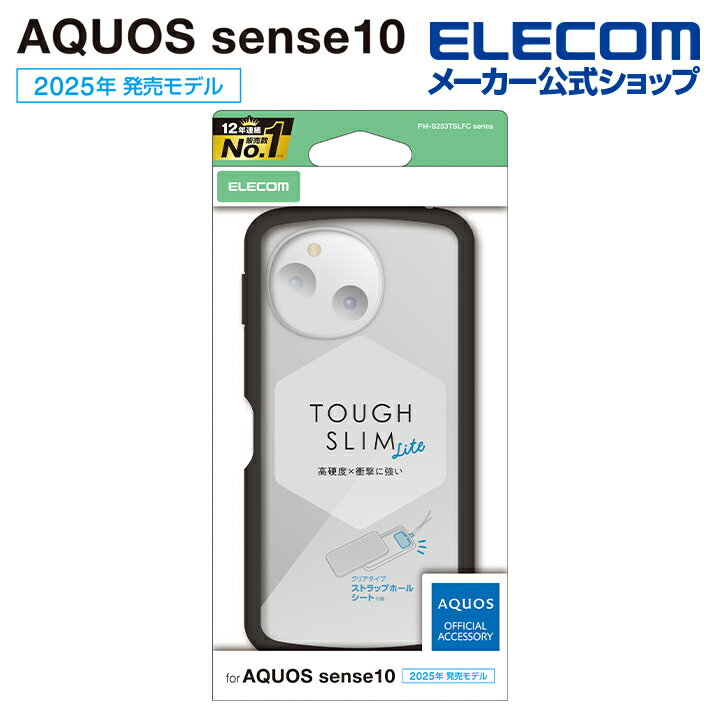 樂天商城 - エレコム AQUOS sense10 / 9 用 AQUOS sense10 9 TOUGH SLIM LITE ケース フレームカラー ストラップホールシート付 AQUOSsense10 / AQUOSsense9 ブラック ELECOM PM-S253TSLFCBK
