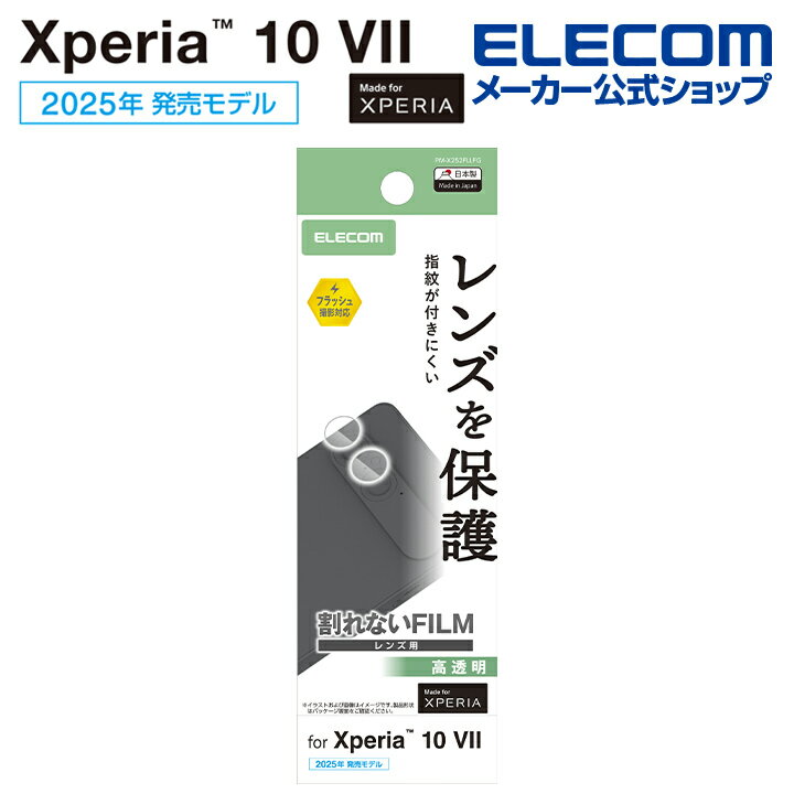 樂天商城 - エレコム Xperia 10 VII 用 カメラレンズフィルム 高透明 Xperia10 VII SO-52F カメラ レンズ フィルム ELECOM PM-X252FLLFG
