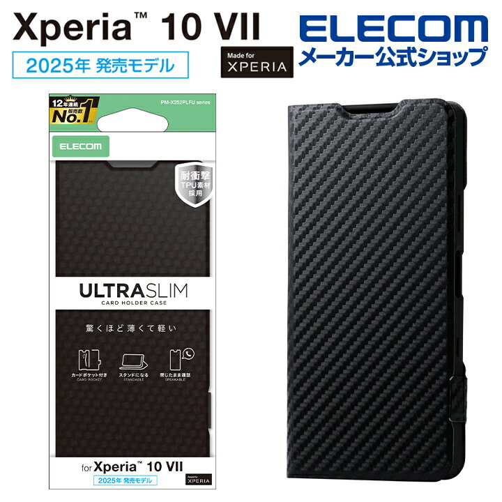 Rakuten - エレコム Xperia 10 VII 用 手帳型ケース 薄型 磁石付 Xperia10 VII SO-52F 手帳型 ケース カバー カーボンブラック ELECOM PM-X252PLFUCB