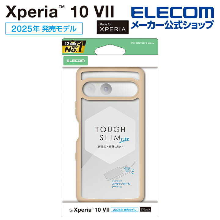 Rakuten - エレコム Xperia 10 VII 用 TOUGH SLIM LITE ケース フレームカラー ストラップホールシート付 Xperia10 VII SO-52F フレームカラー ストラップホールシート付 ベージュ ELECOM PM-X252TSLFCBE