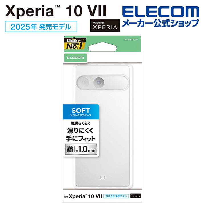 Rakuten - エレコム Xperia 10 VII 用 ソフトケース Xperia10 VII SO-52F ソフトケース カバー クリア Xperia10 VII SO-52F ソフトケース カバー クリア ELECOM PM-X252UCTCR