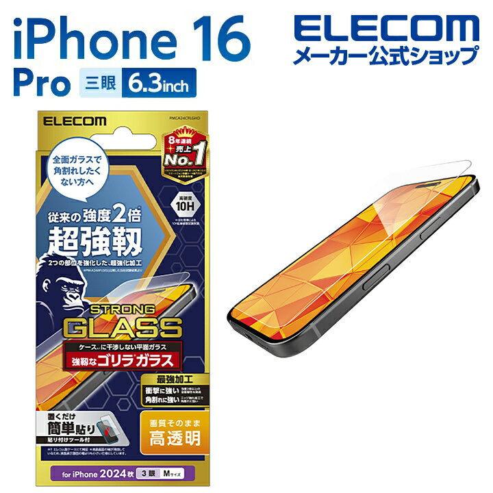 ���쥳�� iPhone 16 Pro �� ���饹�ե���� Ķ���� ����� 0.21mm ���饹�ե���� ��Ʃ�� ELECOM PMCA24CFLGHO