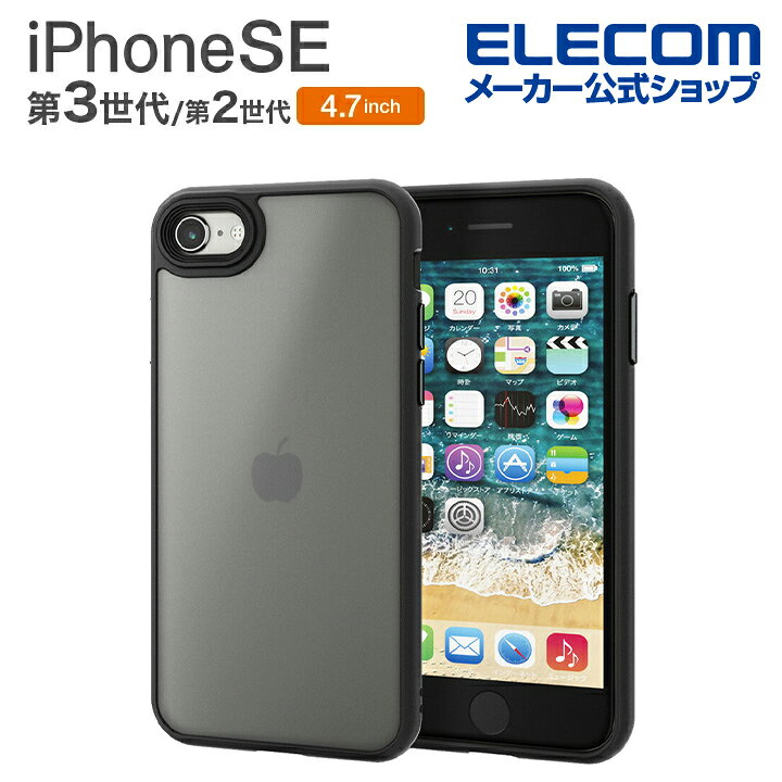 乐天商城 - エレコム iPhone SE3 / SE2 用 ハイブリッドケース ハイブリッド ケース カバー ブラック ELECOM PMWA22SHVCKBK