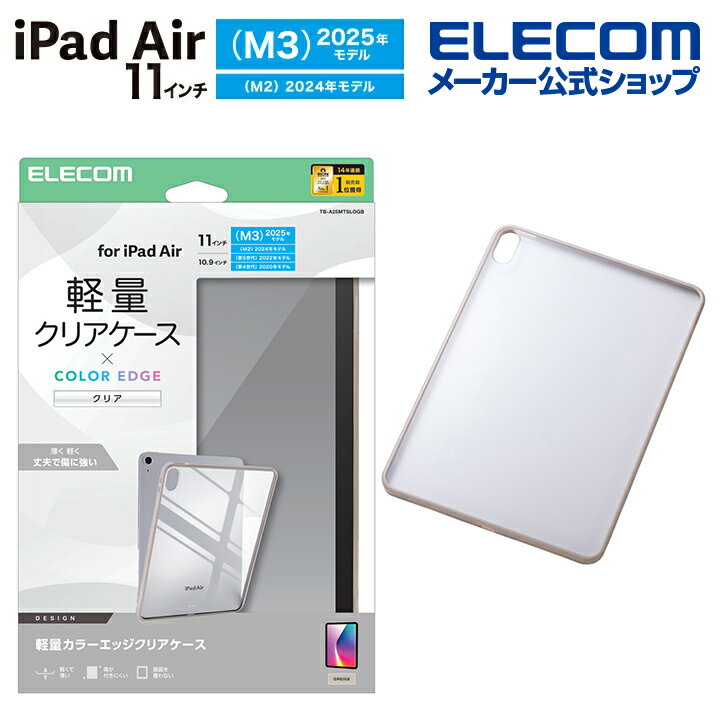 ���쥳�� iPadAir 11inch M3/M2 �� ���ꥢ������ ���� ���顼���å� ���̥��ꥢ ������ ���С� ���졼���� ELECOM TB-A25MT...