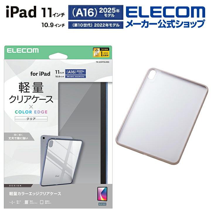���쥳�� iPad 11inch A16 �� ���ꥢ������ ���� ���顼���å� ���̥��ꥢ ���ꥢ ������ ���С� ���졼���� ELECOM TB-A25RTS...