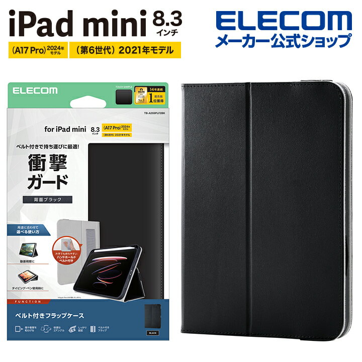 ���쥳�� iPad mini 8.3inch A17 Pro �� �ե�åץ����� �׷⥬���� �٥���� 2���󥰥� ���� �ե�å� ������ ���С� �֥�å� E...