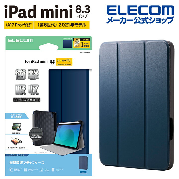 Rakuten - エレコム iPad mini 8.3inch A17 Pro 用 フラップケース 衝撃吸収 Pencil収納 スリープ対応 フラップ ケース カバー ネイビー ELECOM TB-A25SSANV