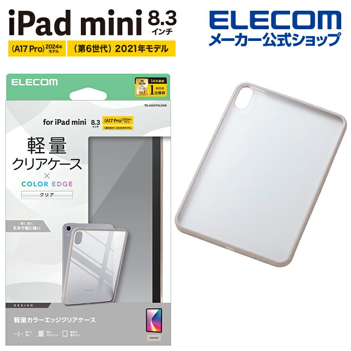 ���쥳�� iPad mini 8.3inch A17 Pro �� �ե�åץ����� �ϥ��֥�å����̥��ꥢ �ե�å� ������ ���С� ���졼���� ELECOM T...