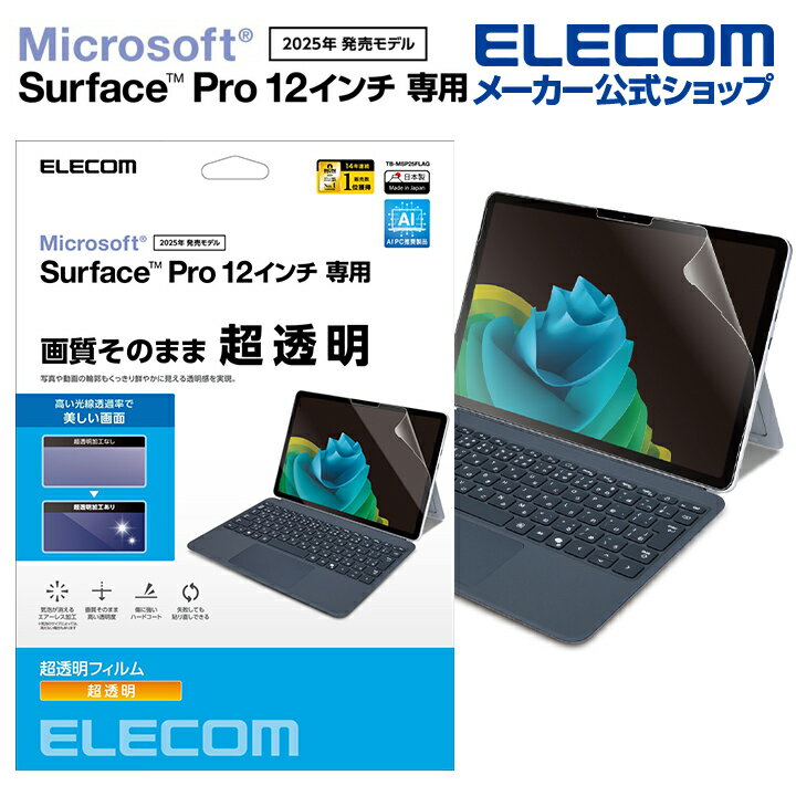 ���쥳�� Surface Pro 12����� �� �ե���� ĶƩ�� SurfacePro 12 �վ� �ݸ�ե���� ELECOM TB-MSP25FLAG