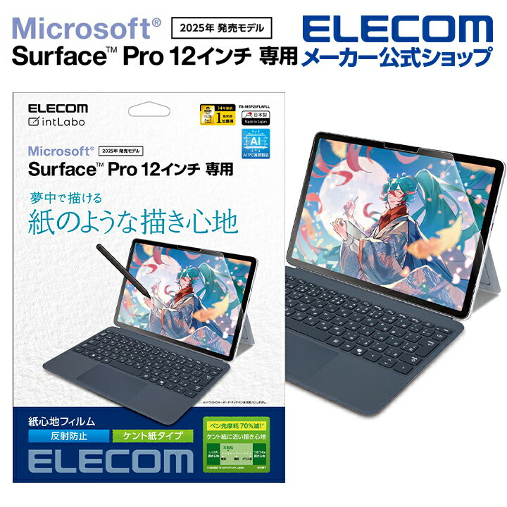 ���쥳�� Surface Pro 12����� �� �ե���� �濴�� ȿ���ɻ� ����Ȼ楿���� SurfacePro 12 �վ� �ݸ�ե���� ELECOM TB...