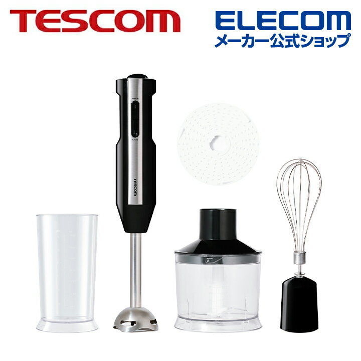 テスコム ハンドブレンダー 400W ハイパワーモーター ミキサー フードプロセッサー 離乳食 介護食 軽量 スリム コンパクト スムージー ブラック TESCOM TBL50A-K