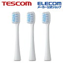 テスコム 交換用ブラシ3本セット ブラシセット TDC30A専用 TDC3N-W