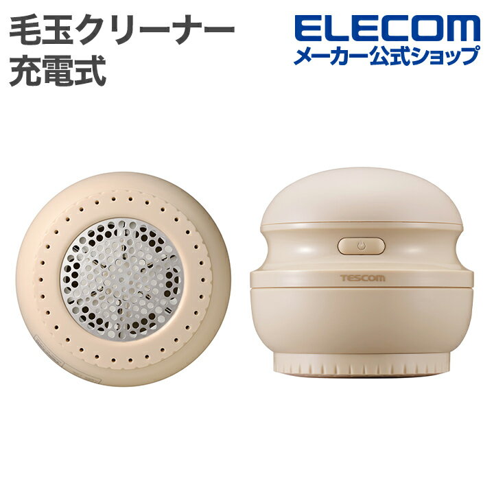 テスコム 毛玉クリーナー 毛だまトレタ スピードタイプ リビング用品 充電式 ベージュ TEC-KD4000-C