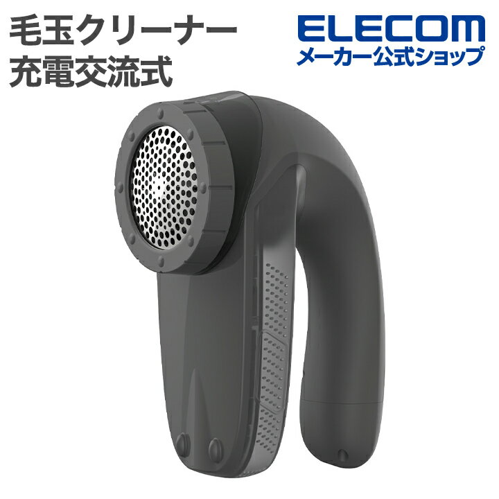 テスコム 毛玉クリーナー 毛だまトレタ ハイブリッドタイプ リビング用品 充電交流式 グレー TKD70A-H