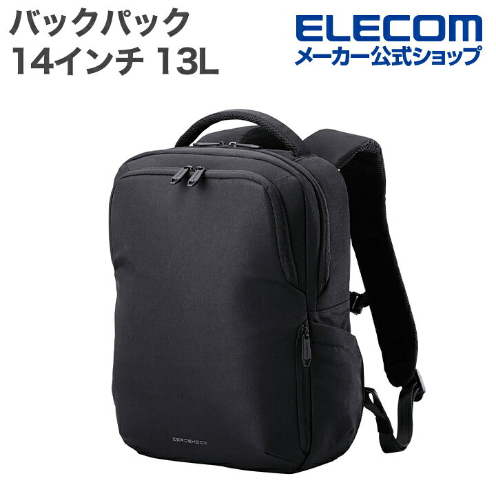 楽天エレコムダイレクトショップエレコム バックパック 14インチ 13L ZEROSHOCK ポリエステル ブラック ELECOM ZSB-BP01P14BK