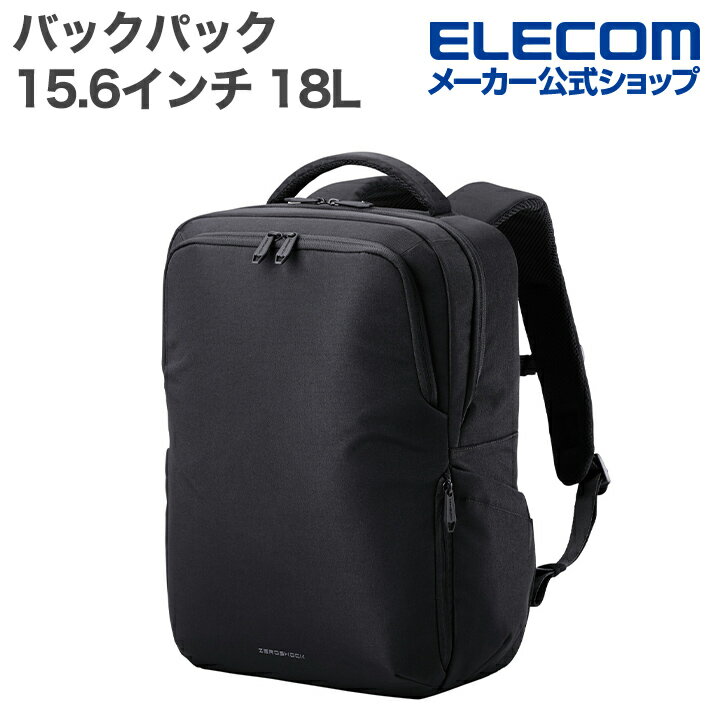楽天エレコムダイレクトショップエレコム バックパック 15.6インチ 18L ZEROSHOCK ポリエステル ブラック ELECOM ZSB-BP02P15BK