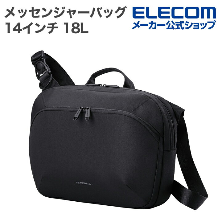 楽天エレコムダイレクトショップエレコム メッセンジャーバッグ　 14インチ 18L ZEROSHOCK ポリエステル ブラック ELECOM ZSB-SB01P14BK