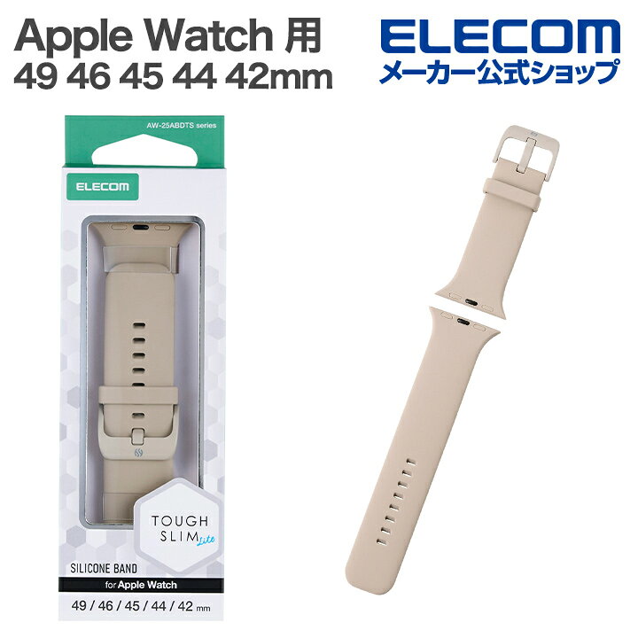 Rakuten - エレコム Apple Watch 用 シリコンバンド TOUGH SLIM 49 45 44 42mm バンド シリコン TOUGH SLIM ベージュ ELECOM AW-25ABDTSBE