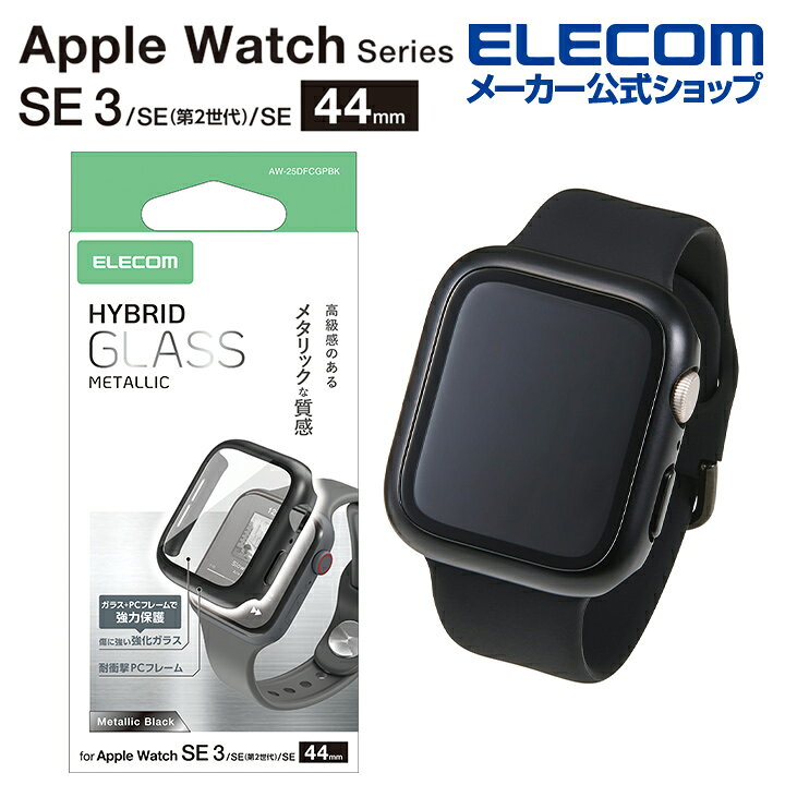樂天商城 - エレコム Apple Watch 用 44mm フルカバーケース プレミアムガラス 高透明 メタリック AppleWatch 高透明 メタリック ブラック ELECOM AW-25DFCGPBK