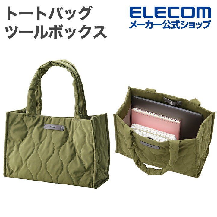 エレコム トートバッグ キルティング ツールボックス オニオンスティッチ カーキ ELECOM BM-QTBTGN