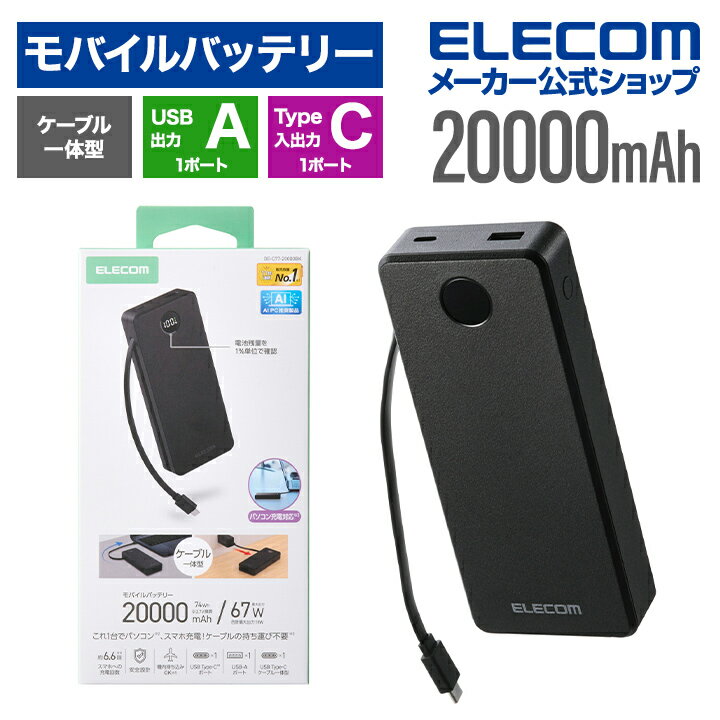 ELECOM DE-C77-20000