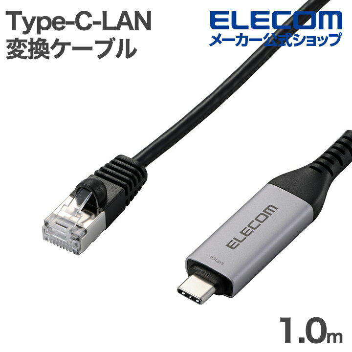 樂天商城 - エレコム Type-C LAN変換ケーブル 1Gbps CAT6 MACアドレスチェンジャー 1.0m ブラック ELECOM ECLD-CL1G10BK