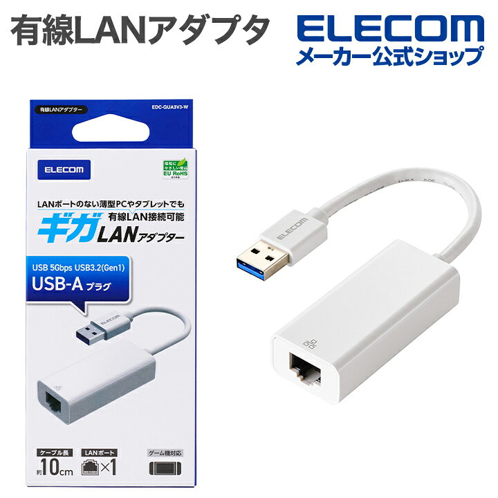 ELECOM 유선 LAN 어댑터 1Gbps USB-A Giga 대응 USB 5Gbps Type-A 화이트 ELECOM EDC-GUA3V3-W