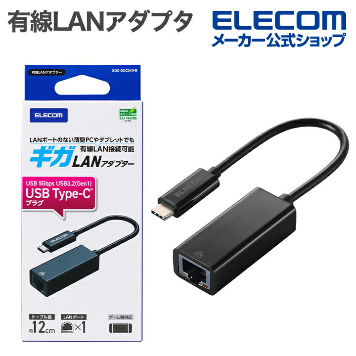 ELECOM Wired LAN Adapter 1Gbps USB Type-C Gigabit Compatible USB 5Gbps Type-C Black ELECOM EDC-GUC3V3-B