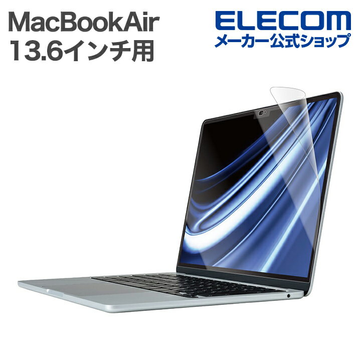 エレコム MacBook Air 13.6インチ用 フィルム 高透明 液晶 保護フィルム 抗菌 光沢 防指紋 MacBookAir(M4) 13.6inch MacBookAir(2025 M3) 13.6inch ELECOM EFWMBA1322FLTG
