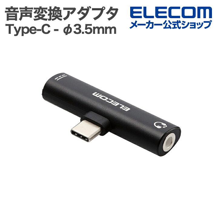 エレコム MPA-C35PDECBKの商品画像(楽天市場)