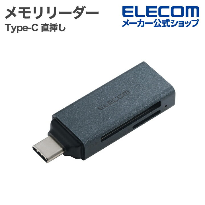 エレコム メモリリーダ USB Type-C 接続 直挿しメモリーカードリーダー UHS-I SD+microSD用 Type-C USB 5Gbps ブラック ELECOM MR3C-D20BK