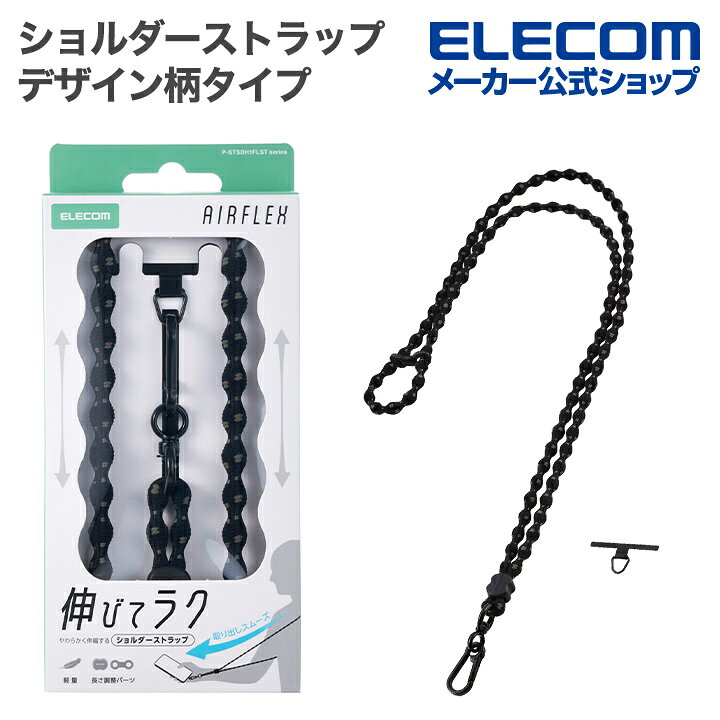 乐天商城 - エレコム スマホショルダーストラップ デザイン柄タイプ 伸縮 こぶ紐 軽量 ステンレスストラップホールシート付属(1口タイプ×1枚) ストラップ ブラック ELECOM P-STSDH1FLSTBK