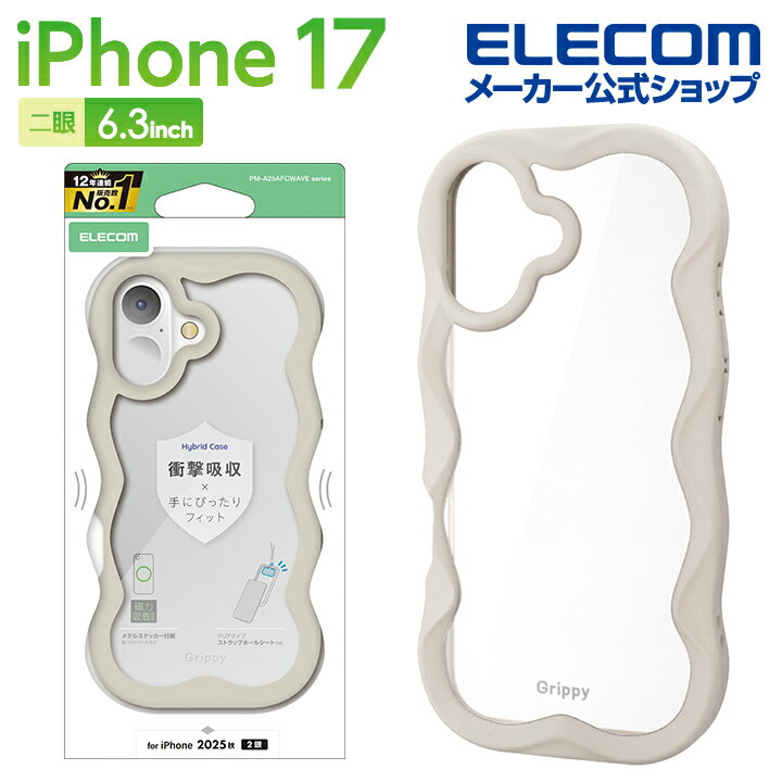 エレコム iPhone 17 用 Grippy ハイブリッドケース フレームカラー ウェーブ メタルステッカー付 iPhone17 ハイブリッド ケース カバー ベージュ ELECOM PM-A25AFCWAVEBE