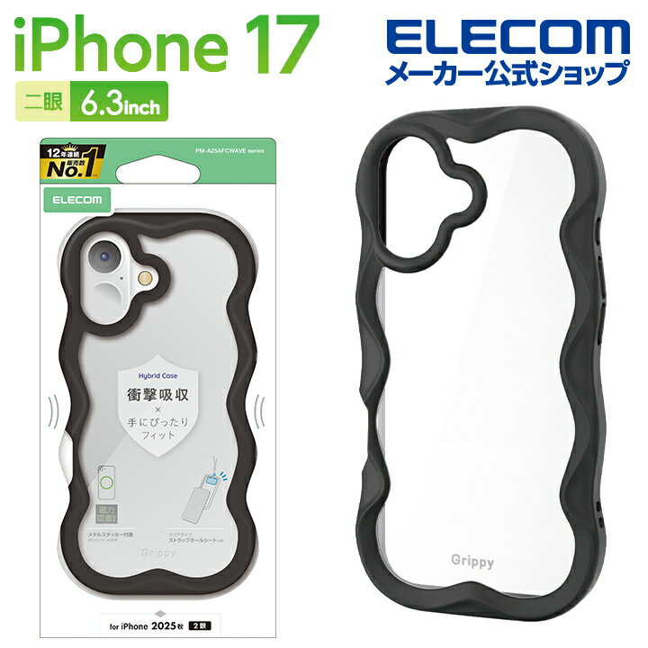 樂天商城 - エレコム iPhone 17 用 Grippy ハイブリッドケース フレームカラー ウェーブ メタルステッカー付 iPhone17 ハイブリッド ケース カバー ブラック ELECOM PM-A25AFCWAVEBK