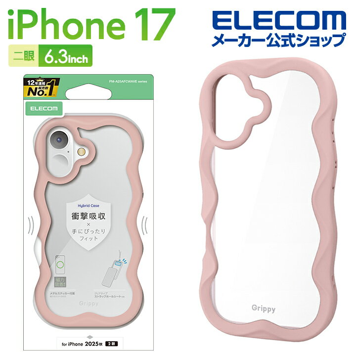 Rakuten - エレコム iPhone 17 用 Grippy ハイブリッドケース フレームカラー ウェーブ メタルステッカー付 iPhone17 ハイブリッド ケース カバー ピンク ELECOM PM-A25AFCWAVEPN