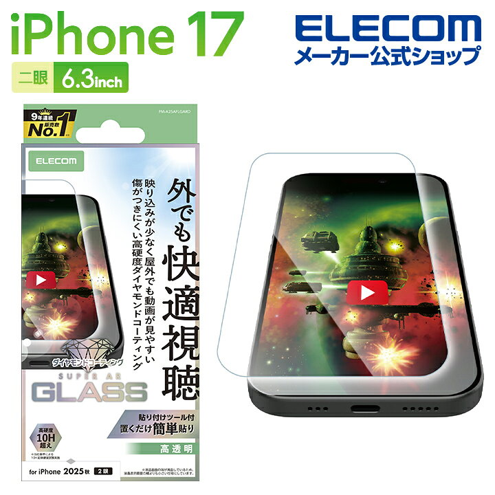 ���쥳�� iPhone 17 �� ���饹�ե���� ư��Ǥ� ĶƩ�� ��������ɥ����� iPhone17 ���饹 �վ� �ݸ�ե���� ELECOM PM-A25...