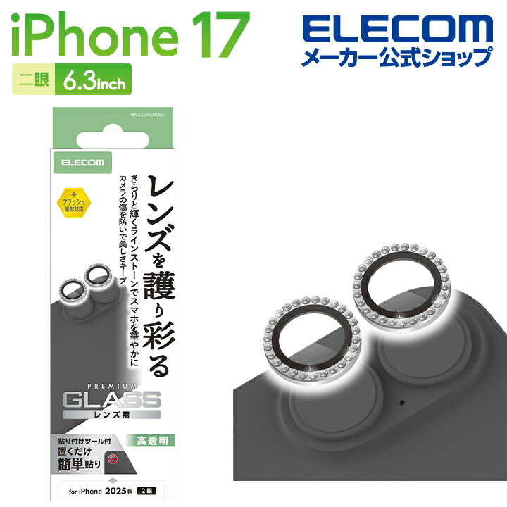 樂天商城 - エレコム iPhone 17 用 カメラレンズガラスフィルム ラインストーン iPhone17 /16/16Plus ガラス レンズ 保護フィルム シルバー ELECOM PM-A25AFLLGRSV