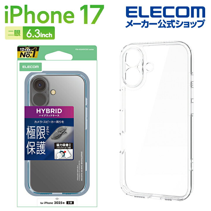 樂天商城 - エレコム iPhone 17 用 ハイブリッドケース 極限 メタルステッカー付 iPhone17 ハイブリッド ケース カバー クリア ELECOM PM-A25AHVCKKCR